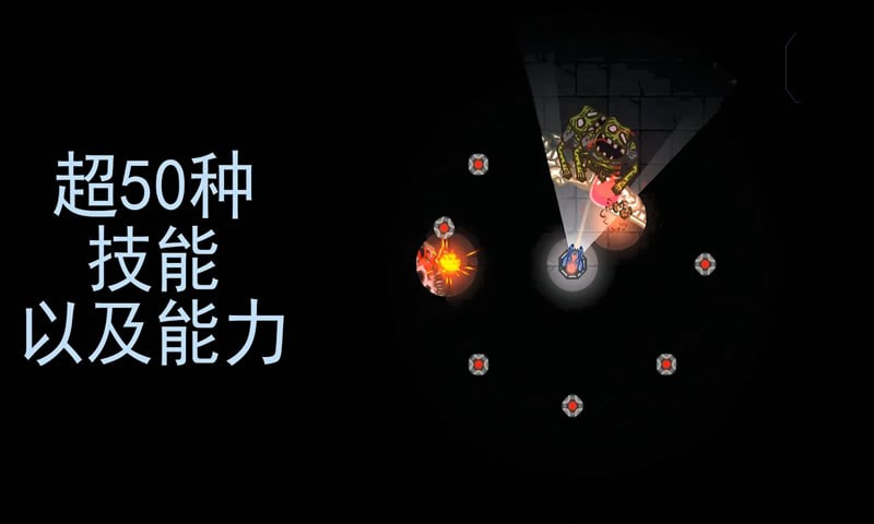 黑域生机无cd版游戏