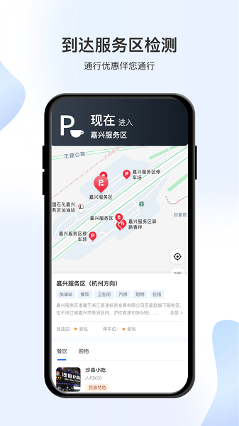 智在行手机版