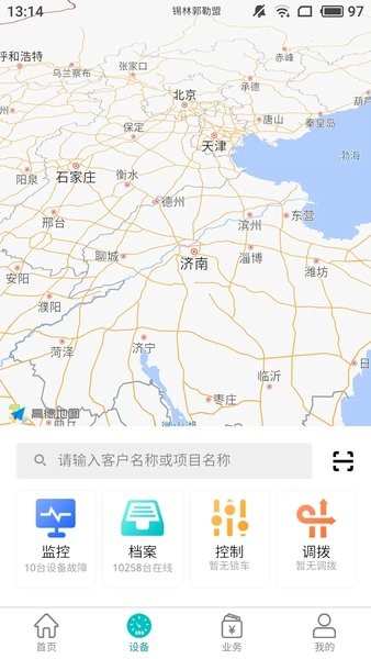 北谷租赁管家安卓版