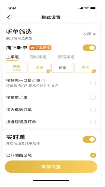 新点标证通安卓版