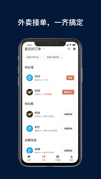 水獭掌柜手机版
