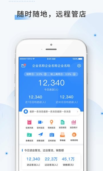 云盯360手机版