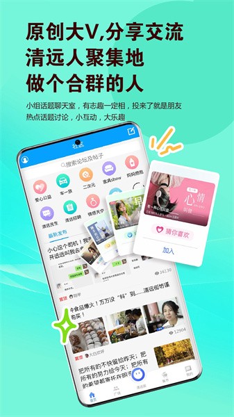 i清远手机版