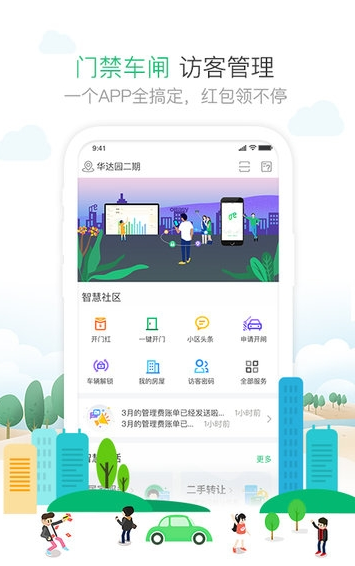 1号社区手机版