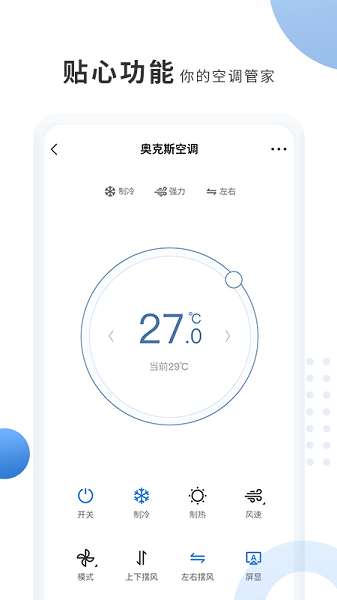 奥克斯A手机版