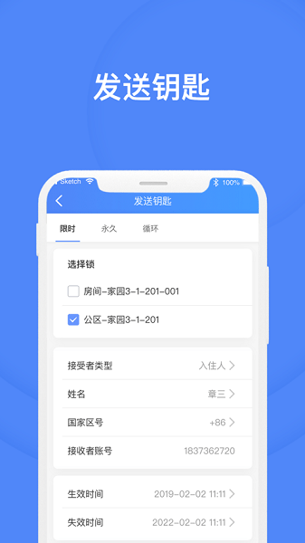 好房管家安卓版