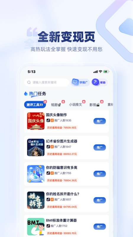 创作猫手机版