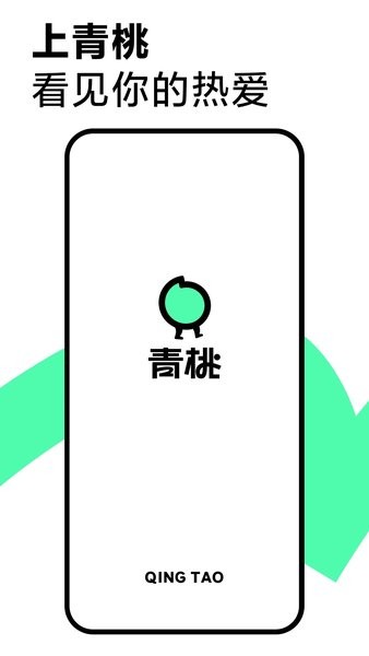 青桃最新版