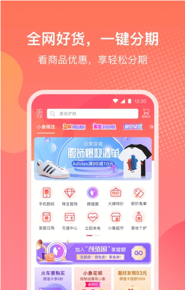 小象优品安卓版