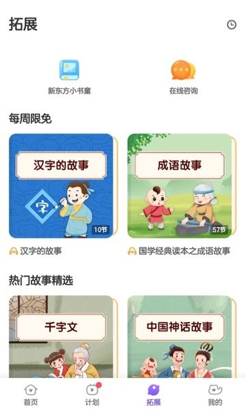 比邻素养安卓版