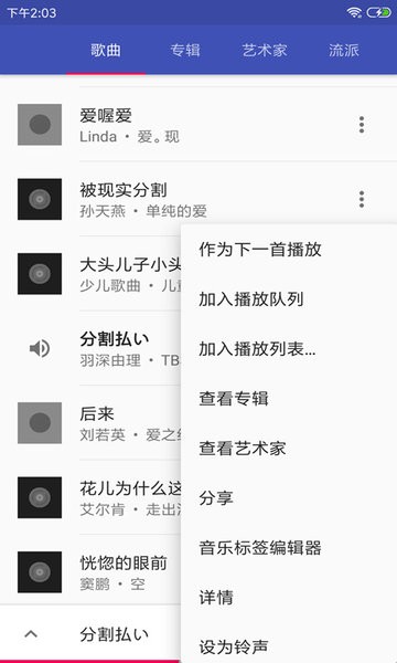 音乐播放器HiFi安卓版