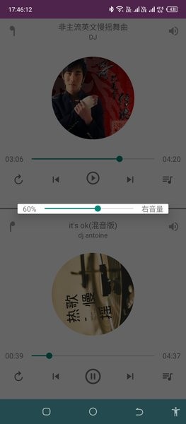 一对音乐安卓版