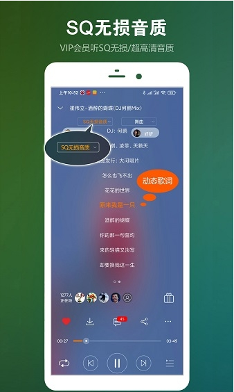 DJ音乐盒安卓版