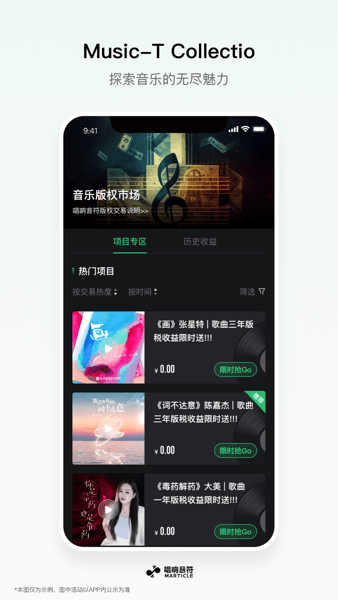 唱响音符安卓版