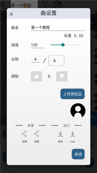 musicline安卓版