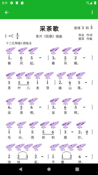 快乐谱安卓版