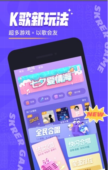 撕歌安卓版