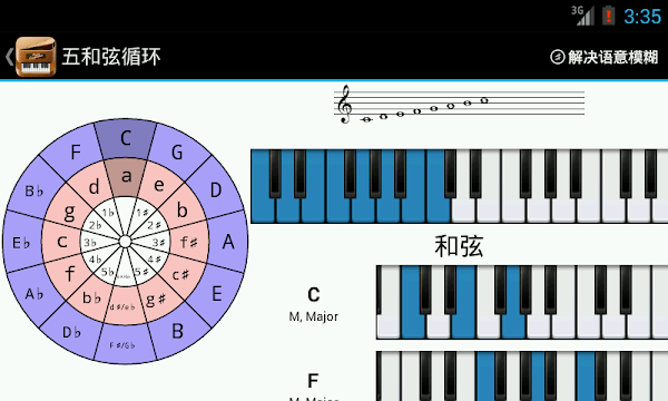 Piano Companion安卓版