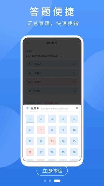电工题库宝典安卓版