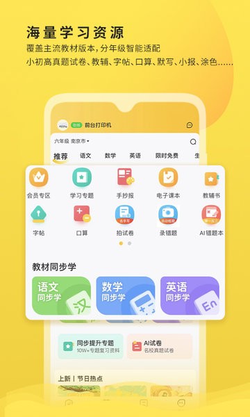 小白学习打印安卓版