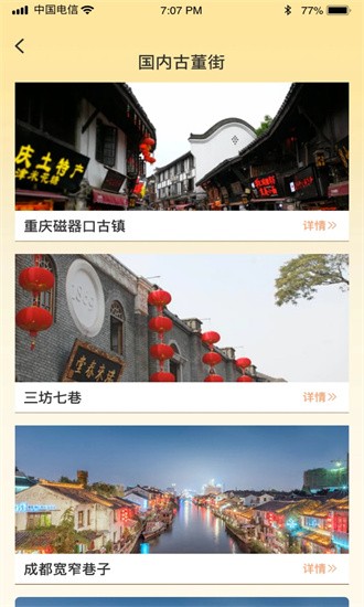 古玩一条街游戏