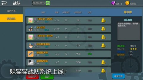 我躲猫猫特牛免费官方版游戏
