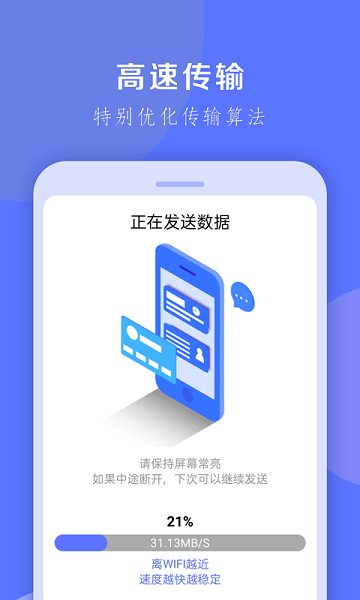 换机克隆大师最新版