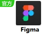 Figma电脑版