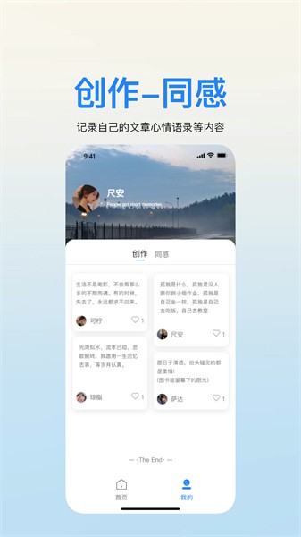简文网安卓版