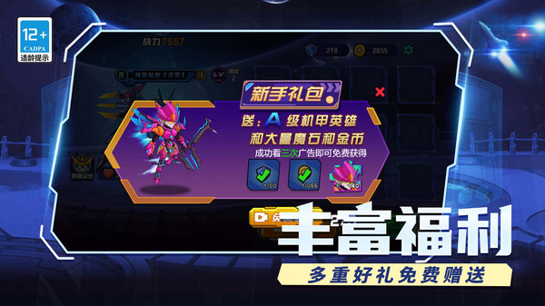 王牌大乱斗