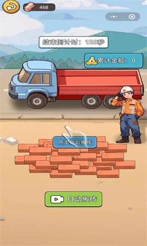 就要飞跃小游戏