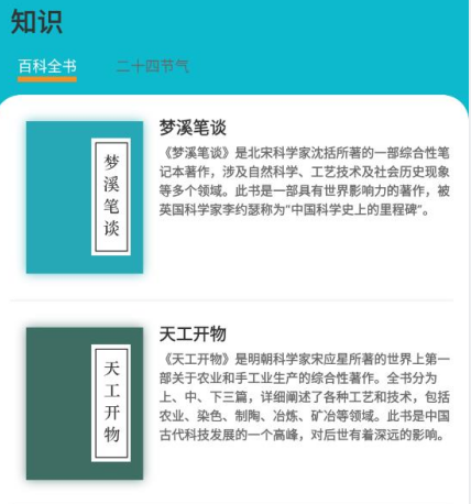 科学喵
