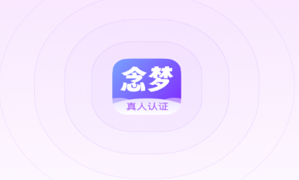 念梦