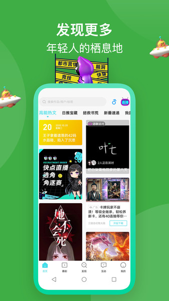 快点阅读app下载安装