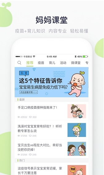 小豆苗安卓版