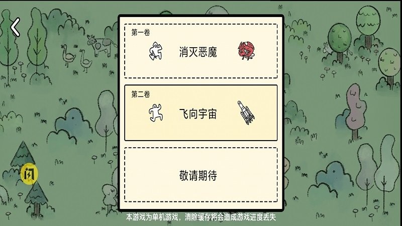 卡牌大陆游戏