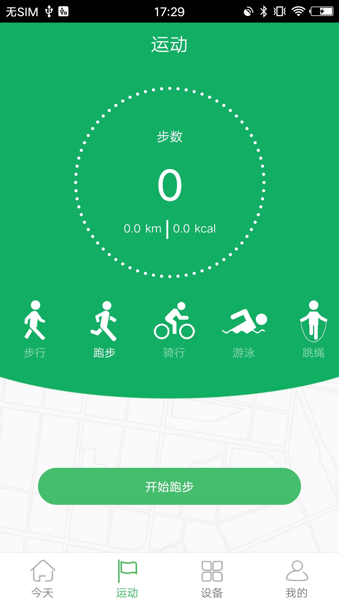 GloryFit手机版