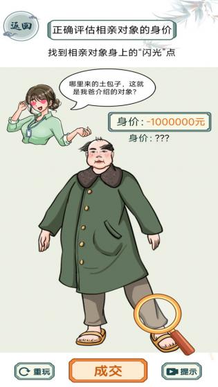 救救花姑娘手机最新版游戏