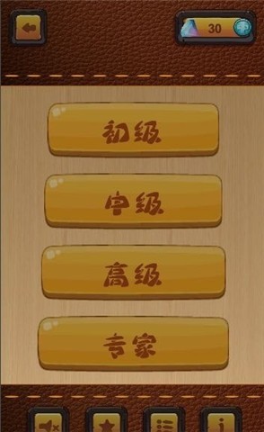 华容大师游戏