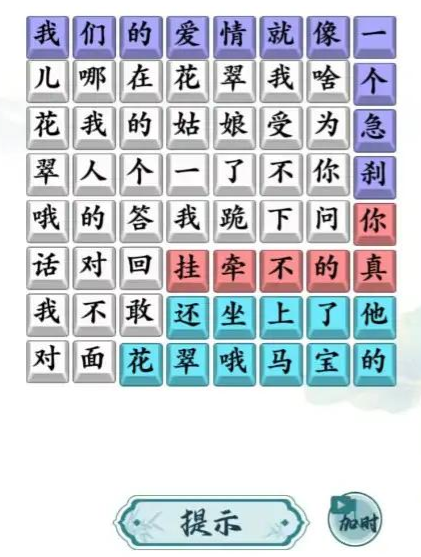 汉字精英游戏
