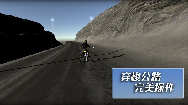 摩托车竞速挑战赛APP游戏