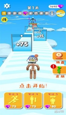 高个子跑酷2游戏