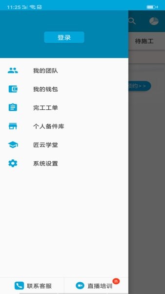 匠云师傅安卓版