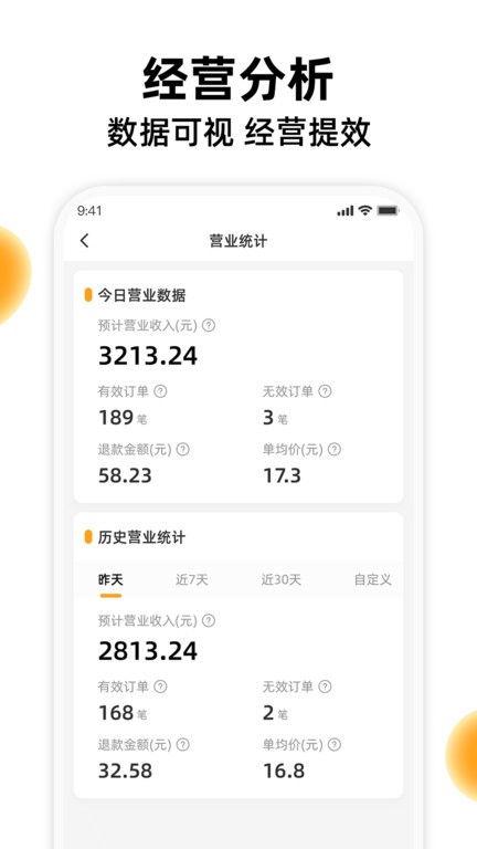 橙子校园安卓版