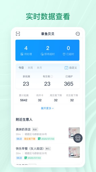 章鱼贝贝安卓版