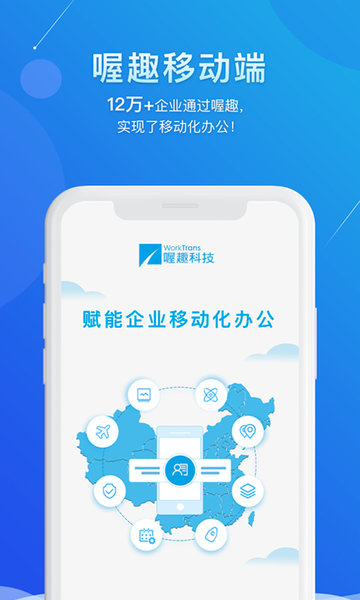 喔趣安卓版