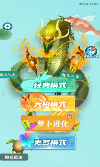 吞噬进化生存模拟器
