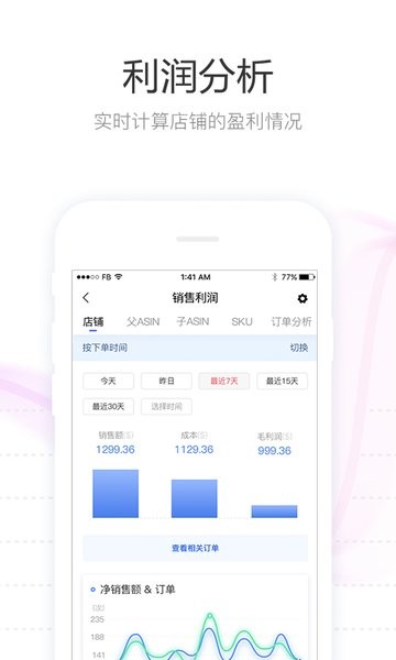 tool4seller点金数据通手机版