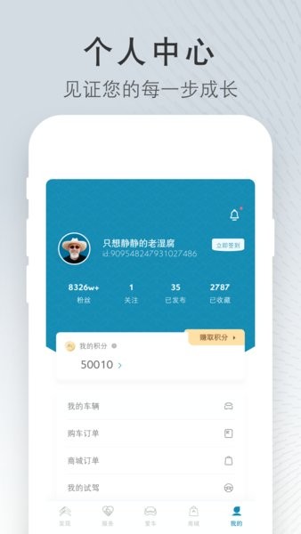 东风雪铁龙安卓版