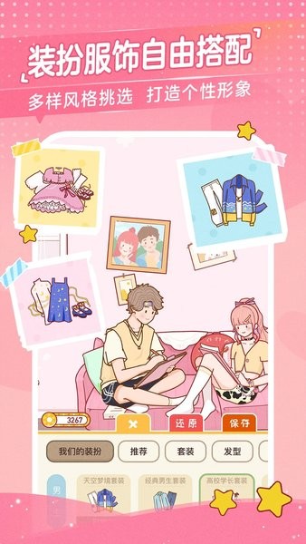 心动日常最新版